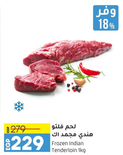 Frozen Indian Tenderloin 1kg