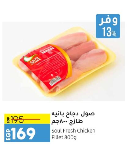 Soul Fresh Chicken Fillet 800gm