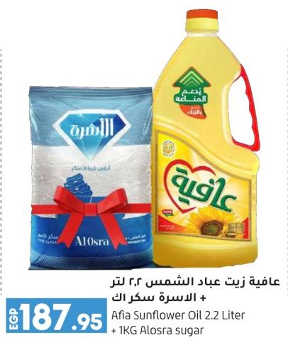 Afia Sunflower Oil 2.2 Liter + 1KG Alosra sugar