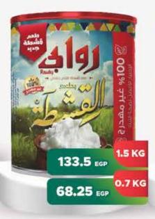 كريمة، 1.5 كجم