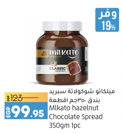 Milkato hazelnut Chocolate Spread 350gm 