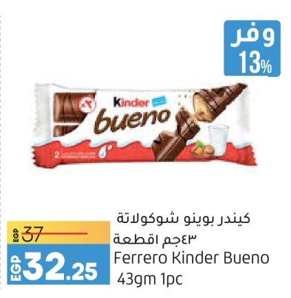 Ferrero Kinder Bueno 43gm