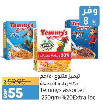 Temmys assorted 250gm+%20Extra 1pc