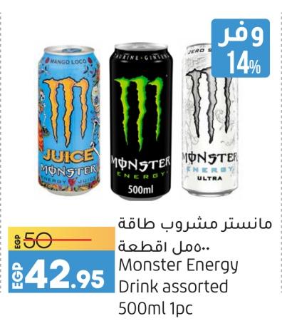 Monster Energy Drink assorted 500ml