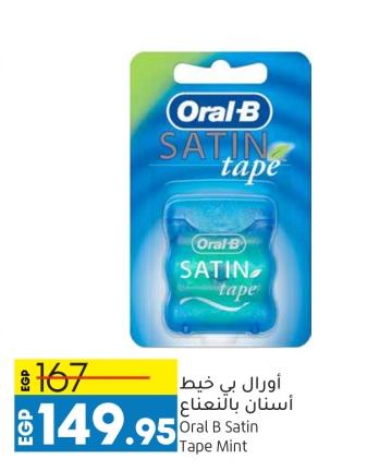 Oral B Satin Tape Mint 