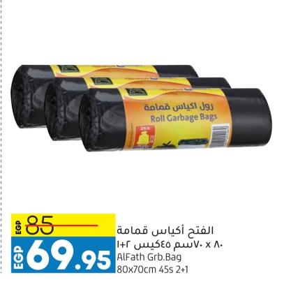 Al Fath Roll Garbage Bags 80x70cm 45s 2+1