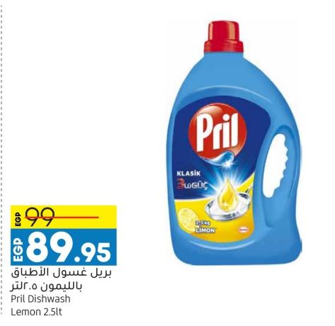 Pril Dishwash Lemon 2.5L