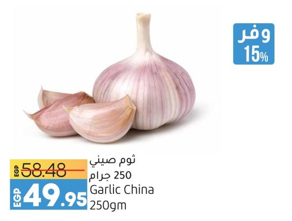 Garlic China 250gm