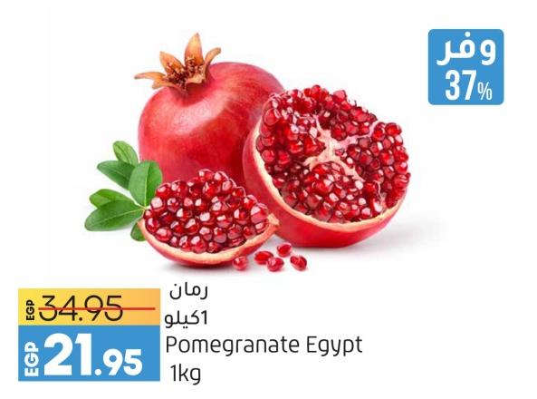 Pomegranate Egypt 1kg