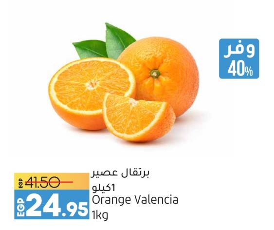 Orange Valencia 1kg