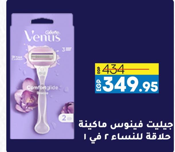 Gillette Venus Comfortglide razor for women, 2 in 1