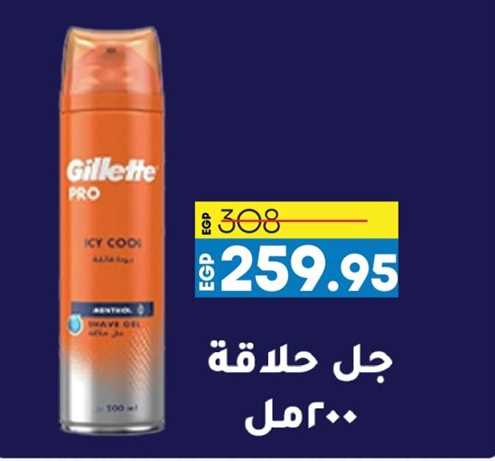 Gillette Pro Icy Cool Shave Gel 200ml