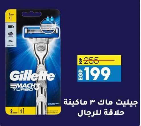 Gillette Mach 3 Turbo Razor for Men