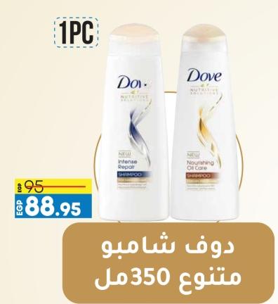 Dove Shampoo 350ml