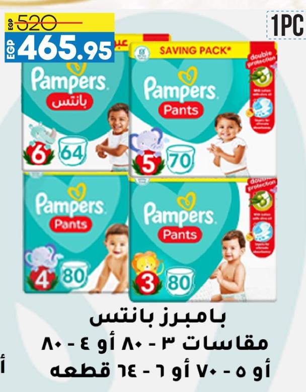 Pampers	Baby Pants