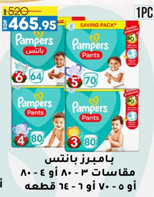 Pampers	Baby Pants