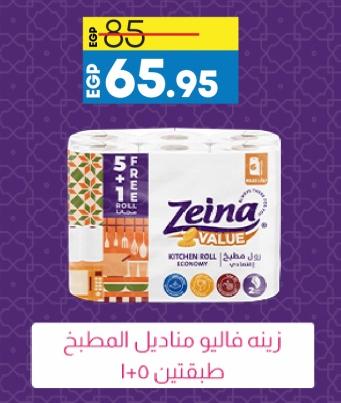 Zeina kitchen roll, 5+1 free