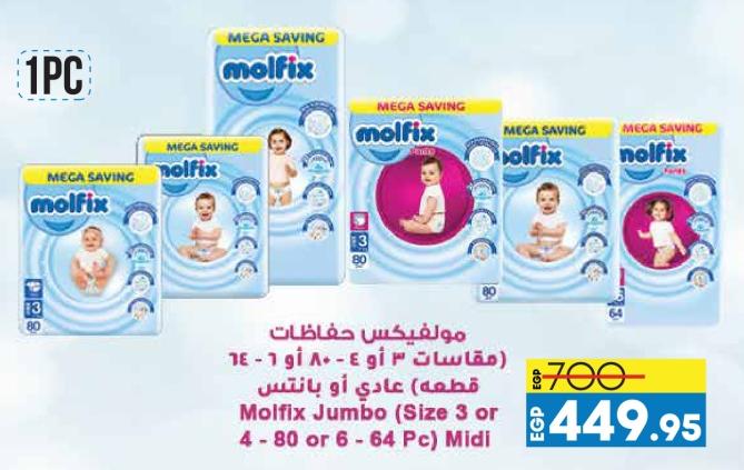 Molfix Jumbo (Size 3 or 4 - 80 or 6 - 64 Pc ) Midi