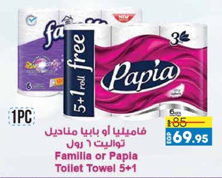 Familia or Papia Toilet Towel 5+1 rolls