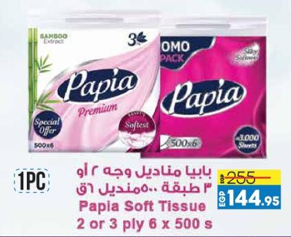 Papia Facial Tissue 6x500 sheets