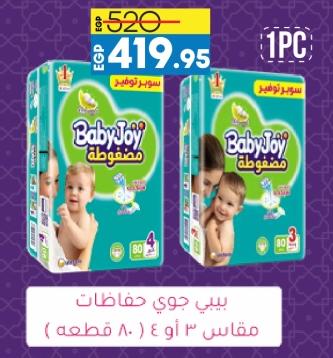 BabyJoy diapers size 3, pack of 80 pieces