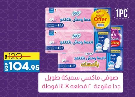 Soft Maxi Pads, Long, 14 pieces