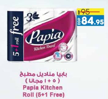 Papia Kitchen Towel Roll (5+1 Free)