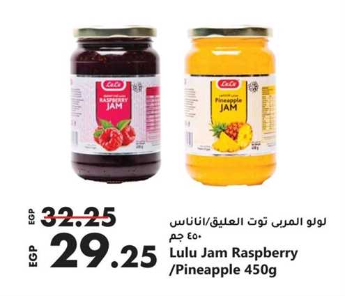 Lulu Jam Raspberry 450g