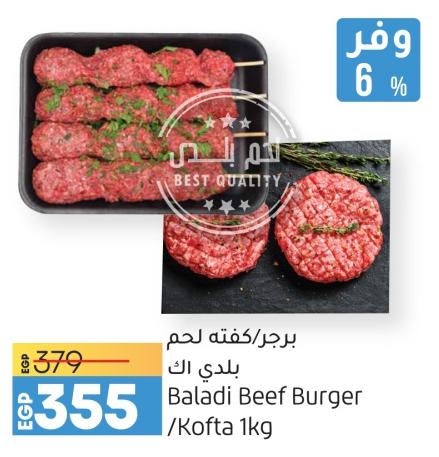 Baladi Beef Burger / Kofta 1kg