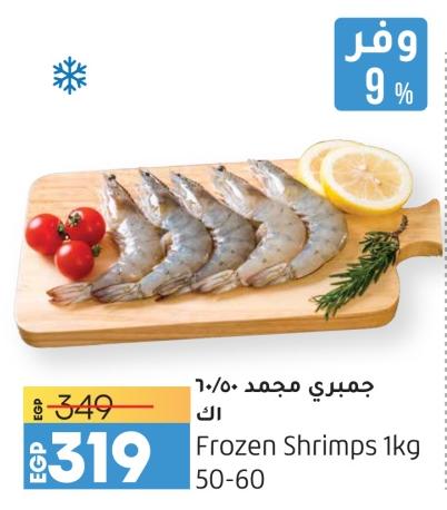 Frozen Shrimps 1kg 50-60