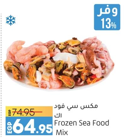 Frozen Sea Food Mix