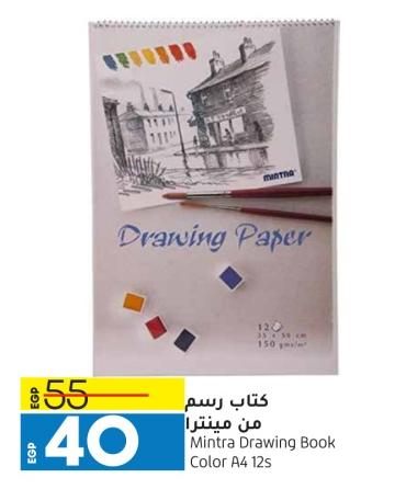 Mintera Drawing Book, A4 size, 12 sheets,  