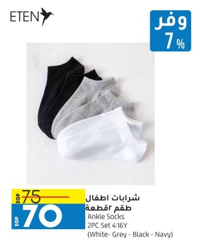 Ankle Socks 2PC Set