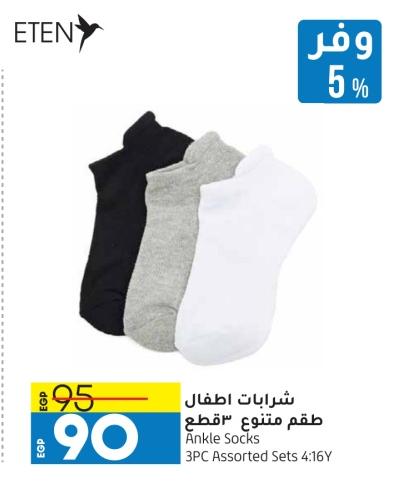 Ankle Socks 3PC Assorted Sets