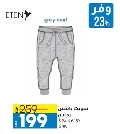 Grey marl sweatpants