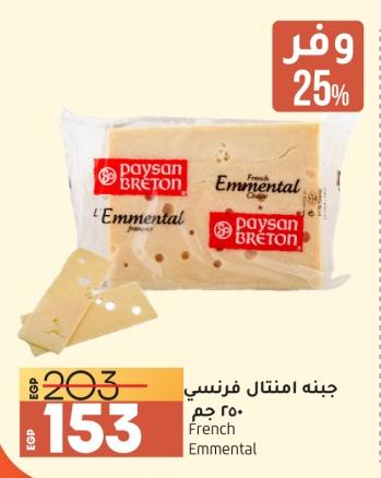 French Emmental cheese