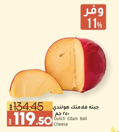 Dutch Edam Ball Cheese 