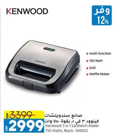 Kenwood 3 in 1 Sandwich Maker, 750 Watts, Black - SMM02