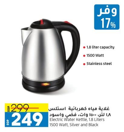 Electric Water Kettle, 1.8 Liters