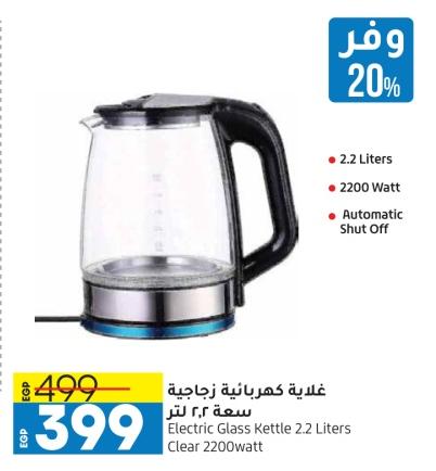 Electric Glass Kettle 2.2 Liters