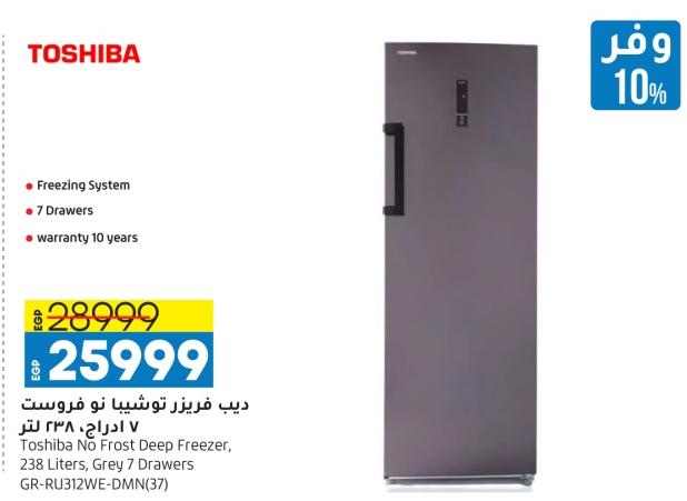 Toshiba No Frost Deep Freezer, 238 Liters, Grey 7 Drawers