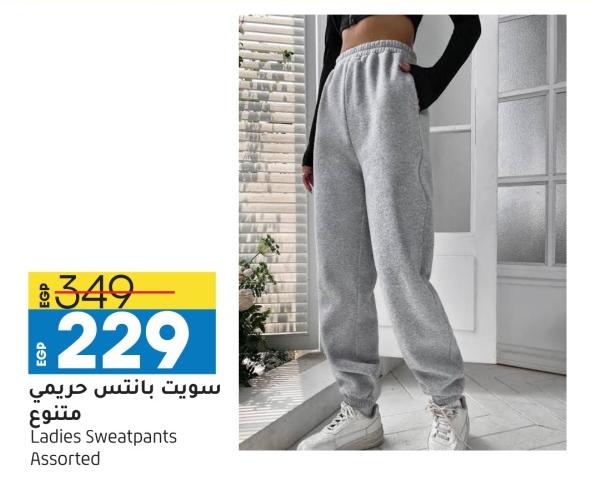 Ladies Sweatpants Assorted