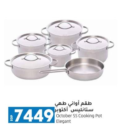 October SS Cooking Pot Elegant