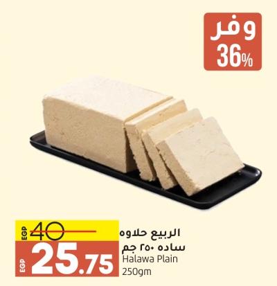 Halawa Plain 250gm 