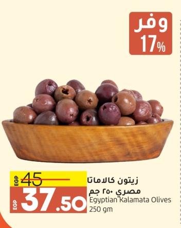 Egyptian Kalamata Olives