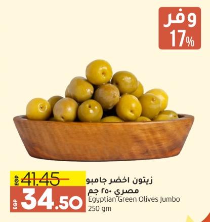 Egyptian Green Olives Jumbo 250gm