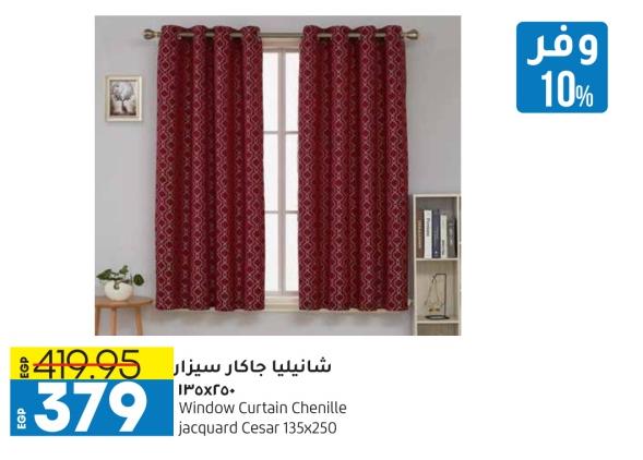 Window Curtain Chenille jacquard Cesar 135x250