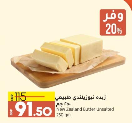 New Zealand Butter Unsalted 250 gm