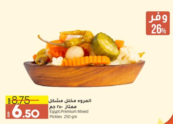 Egypt.Premium Mixed Pickles 250 gm