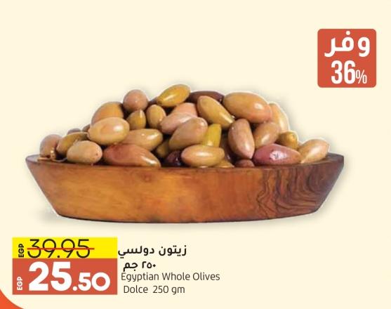 Egyptian Whole Olives 250gm 